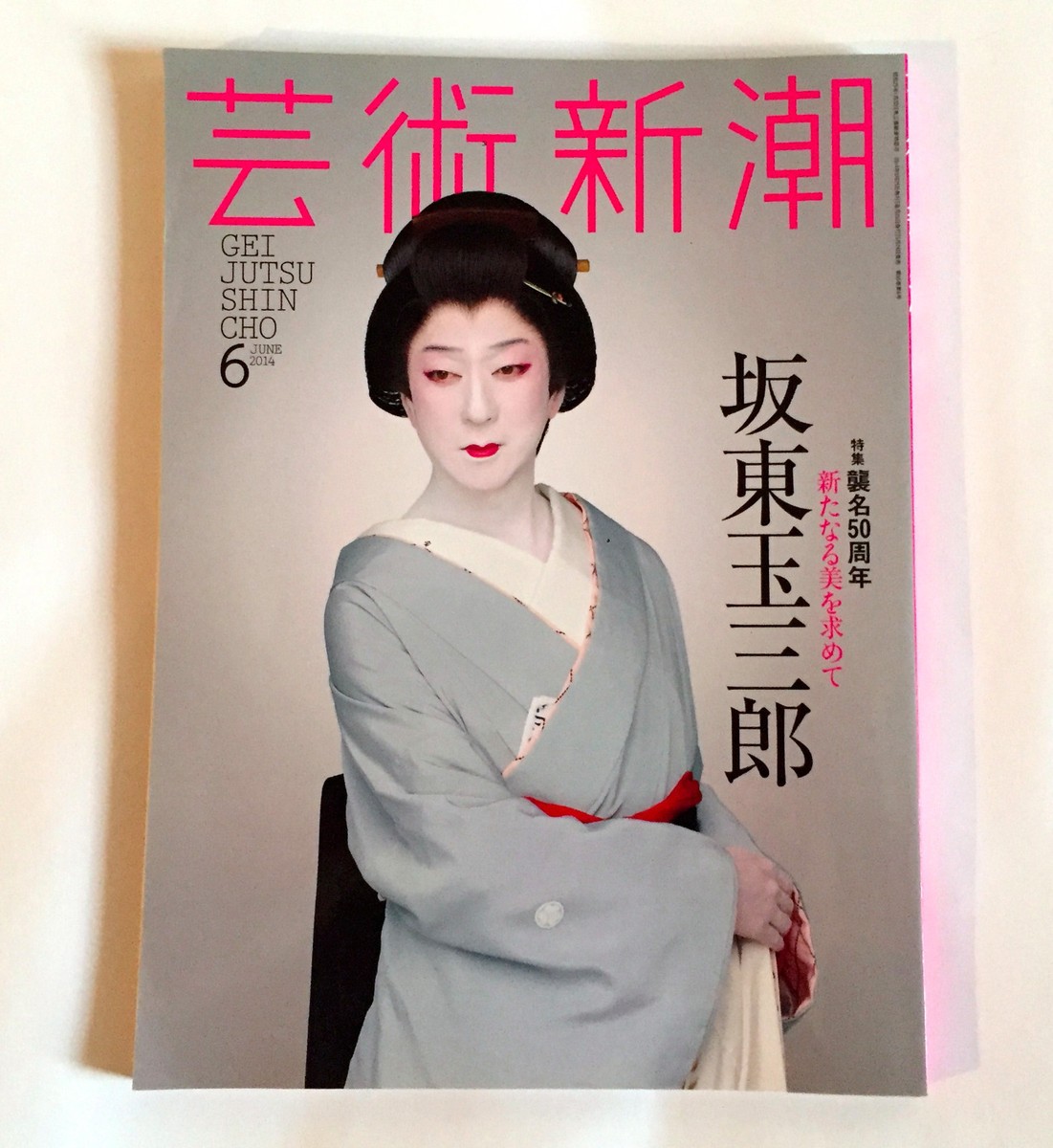 THE LAST SHOW TAMASABURO AND THE KABUKI… Amazon.com: 