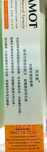 Bergamot Anti Dandruff Shampoo Treatment Dandruff Scalp Itchiness Natural 200ml - Picture 2 of 3