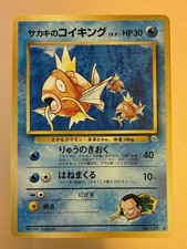 Giovanni's Magikarp Gym Challenge Japanese Vintage Pokemon Card NO. 129 