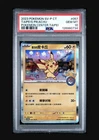 Pokemon Taipei's Pikachu Chinese Pokemon Center Promo 057/SV-P PSA 10
