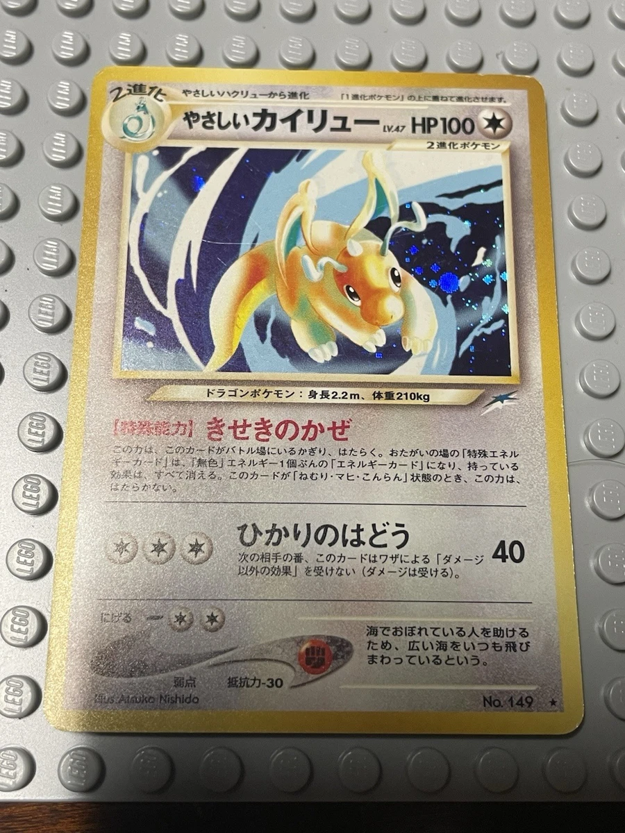 Light Dragonite for sale | eBay Light Dragonite for sale | eBay