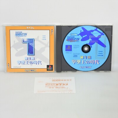 La verson SATURN de CAPCOM GENERATON 2 est-elle vrament la melleure La verson SATURN de CAPCOM GENERATON 2 est-elle vrament la melleure
