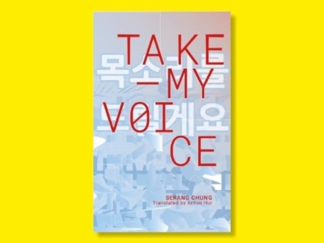 Take My Voice by Serang Chung (Pamphlet)