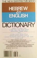 The New Bantam-Megiddo Hebrew & - Paperback, ...
