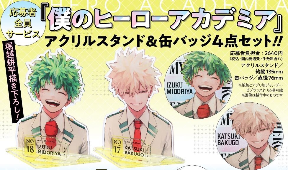 JUMP GIGA 2024 Spring Cover My Hero Academia Acrylic Stand & can
