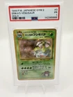 1999 POKEMON JPN GYM 2 #3 ERIKA'S VENUSAUR-HOLO PSA 1 PR POP 30! 🔥
