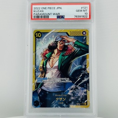 ワンピースカードゲーム KUZAN #121 PSA10 PSA 10 Kuzan SEC OP02-121 One Piece Card Japanese Secret Rare | eBay