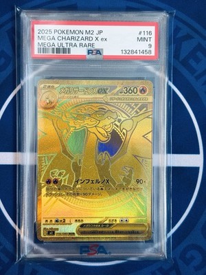 2025 ポケモン M2 JP MEGA CHARIZARD X EX　psa9 2025 PSA9 Mega Charizard X ex MUR 116/080 Gold Card Inferno X