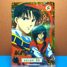 Two Star Constellations, Willow Constellation, Fushigi Yugi Banpresto Card,