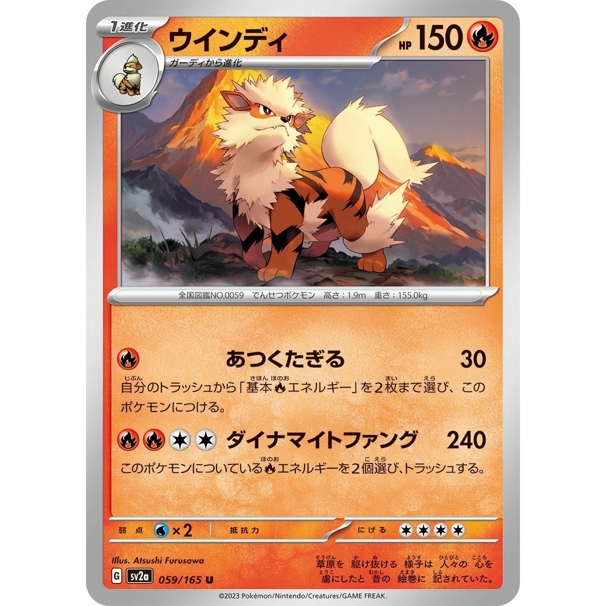 Arcanine  059/165 SV2A 151 59 NM Japanese Pokémon TCG