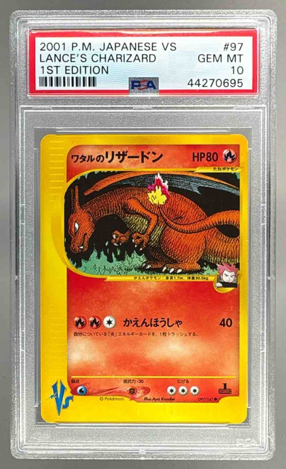 Lance's Charizard 2001 Pokemon Japanese VS 1st Edition #97 PSA 10