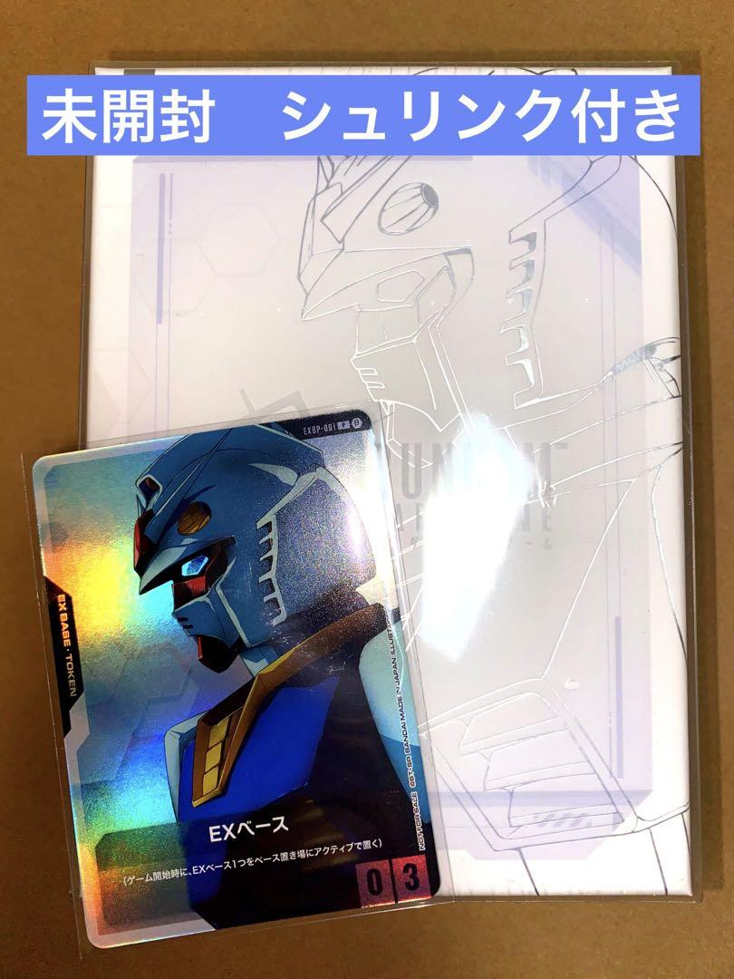 Gundam Collection（BANDAI） - ガンダムカードゲームリミテッドBox β版　EXベース付き ガンダムカードゲーム リミテッドBOX Ver.β | GUNDAM CARD GAME
