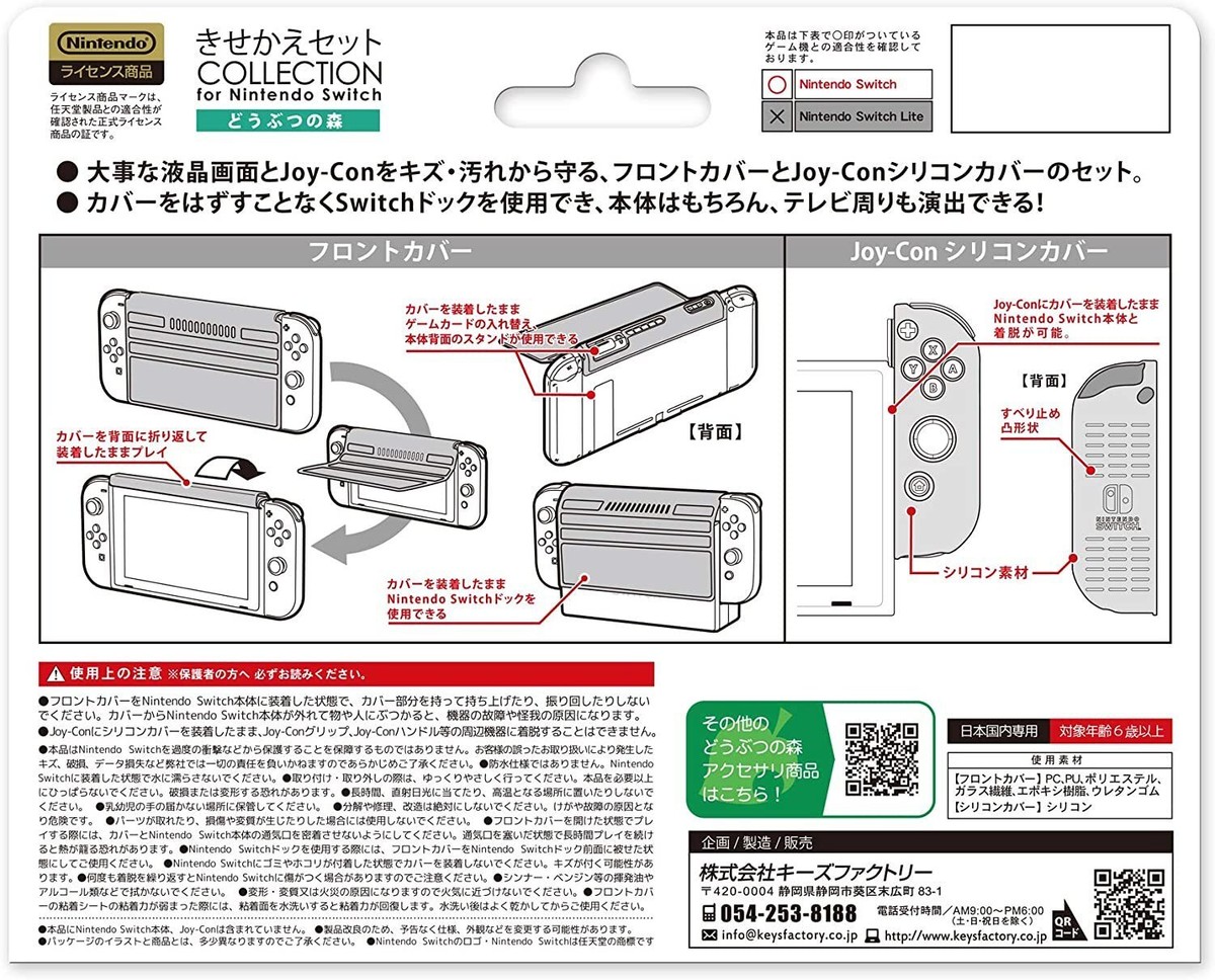 Kisekae Set COLLECTION for Nintendo Switch Animal Crossing Type-A