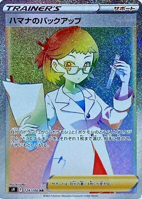 Pokemon Card Japanese Roseanne's Backup HR 124/100 s9 Star Birth Holo | eBay
