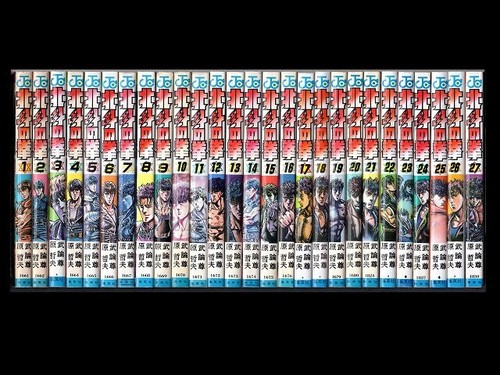 Hokuto No Ken Fist North Star Manga Complete Set 1 27 Japan Y Ebay Hokuto No Ken Fist North Star Manga Complete Set 1 27 Japan Y Ebay