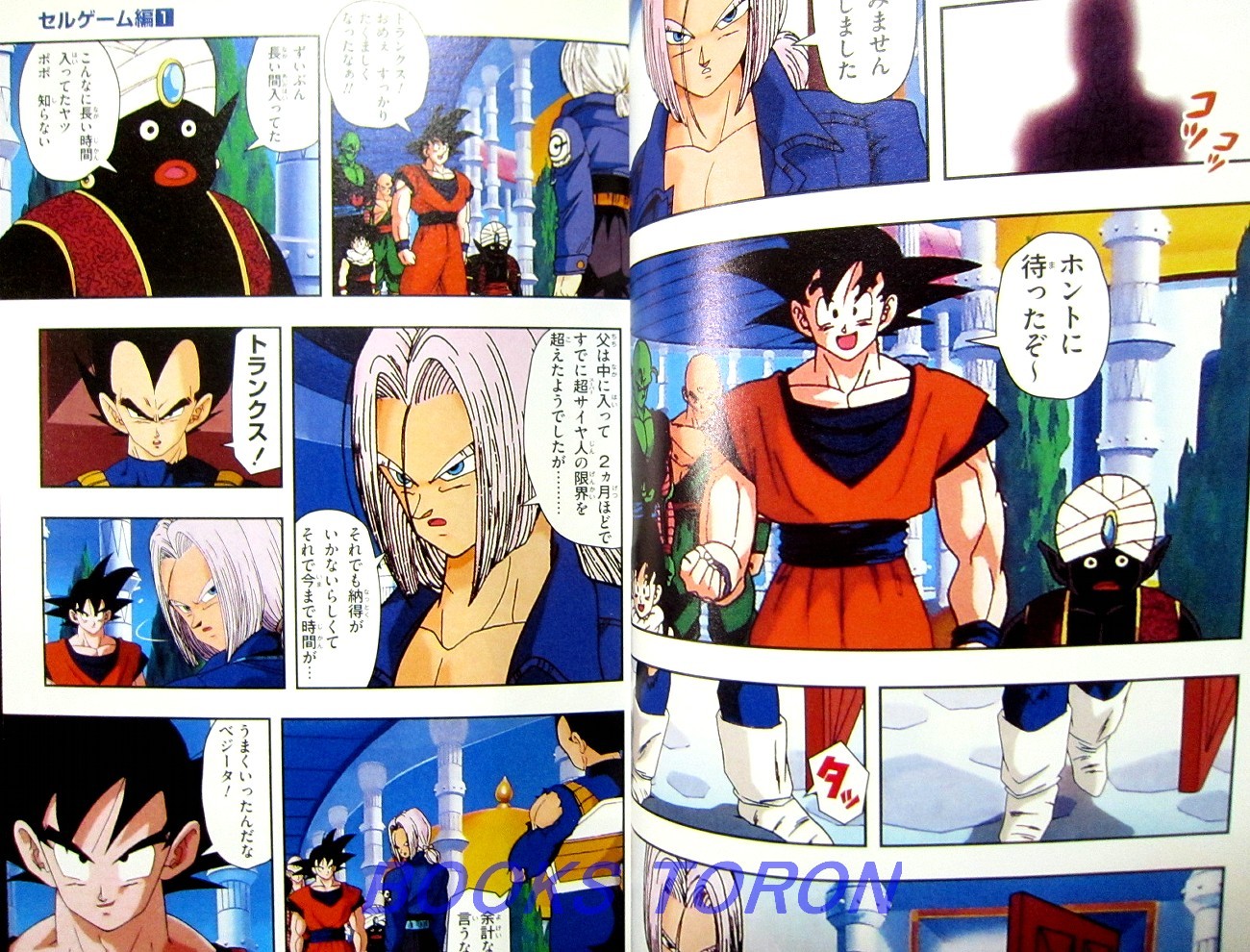 Steam Workshop::Dragon Ball Z Manga Animated Color Spread