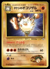 Brock's Primeape HP 057 Gym Challenge Japanese Pokemon Card