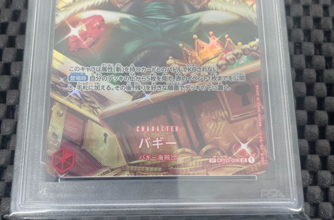 PSA10 One Piece Card BUGGY OP03-008 SP Alt Art Japanese 2023 PSA10 One Piece Card BUGGY OP03-008 SP Alt Art Japanese 2023