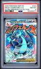 2025 POKEMON MEP EN-ME BLACK STAR PROMO #023 MEGA CHARIZARD X EX PSA 8