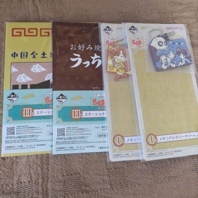 Stationery Set Ucchan All China Ranma 1/2 Ichibankuji Bulk Sale