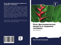 Pungothaj Annaduraj | Rol' Fitohimicheskih Weschestw W Zdorow'e Cheloweka | Buch