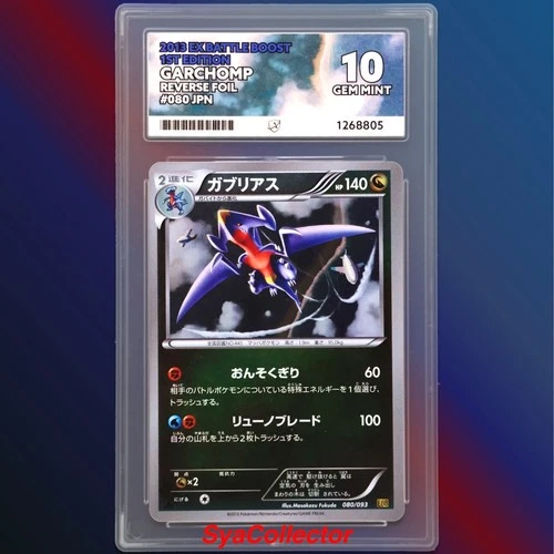 Ace10 Garchomp 080/093 EX Battle Boost Reverse Foil 1st Edition Japanese 2013