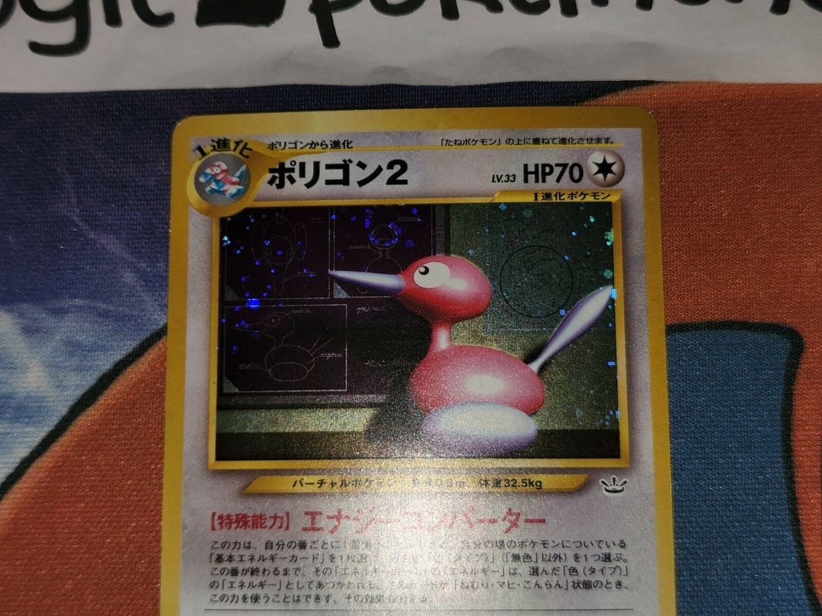 Porygon2 Holo Rare WITH SWIRL Japanese Card Awakening
