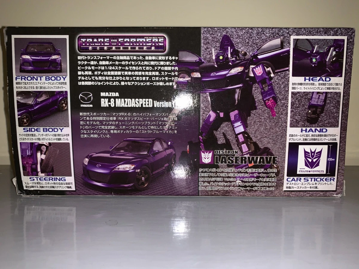 トランスフォーマーバイナルテックレーザーウェーブ Transformers