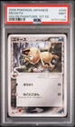 2006 POKEMON JAPANESE HOLON PHANTOMS 1ST EDITION #038 MEOWTH PSA 9