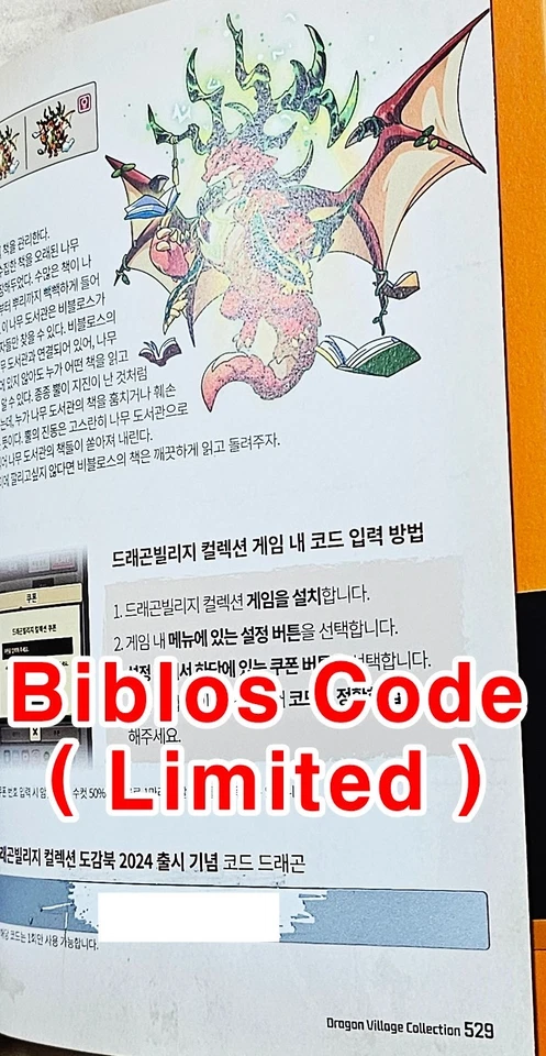 Dragon Village Collection Limited Biblos 5X Código Foto 2 de 4