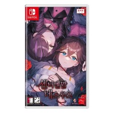 Loop mort sentimentale - Interrupteur Nintendo