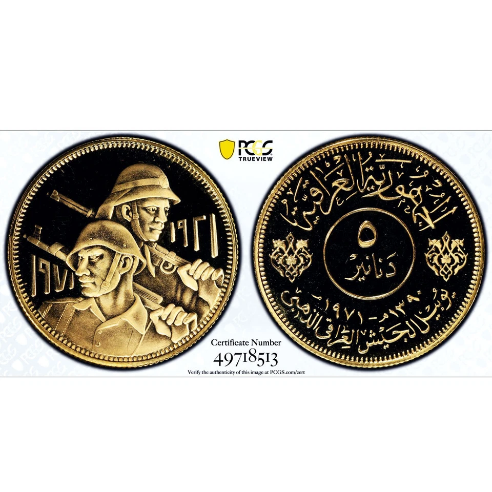 Iraq 5 dinars Iraqi Army 50th Anniversary KM-134 PR69 PCGS gold coin 1971 - Image 4 of 4