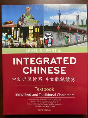 Integrated Chinese: Level 2 Part 2 Textbook (Chinese Edition) - Paperback - GOOD