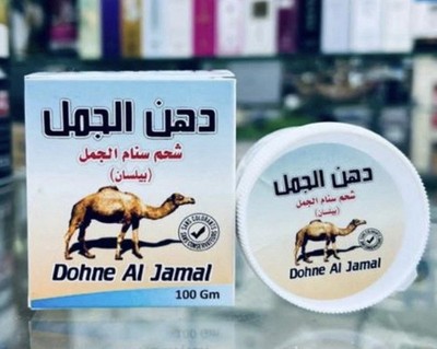 Dohne Al Jamal Camel Hump Fat 100g - Natural Camel Fat (Beesan) دهن الجمل-