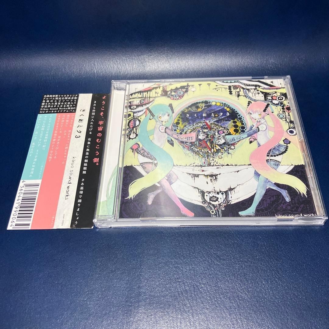 きくお kikuo CD まとめ売り サイン入り Autographed Discontinued KIKUO MIKU CD 3 Circle Kikuo Sound Works