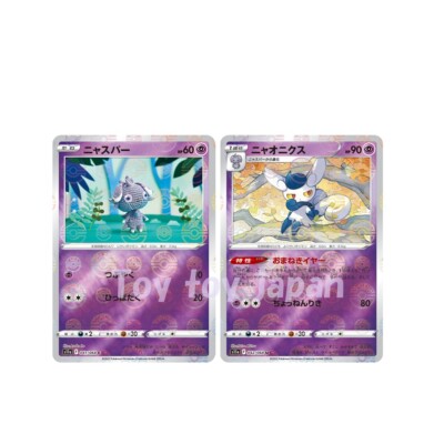 Pokemon Card 041 Espurr 042 Meowstic Incandescent Arcana