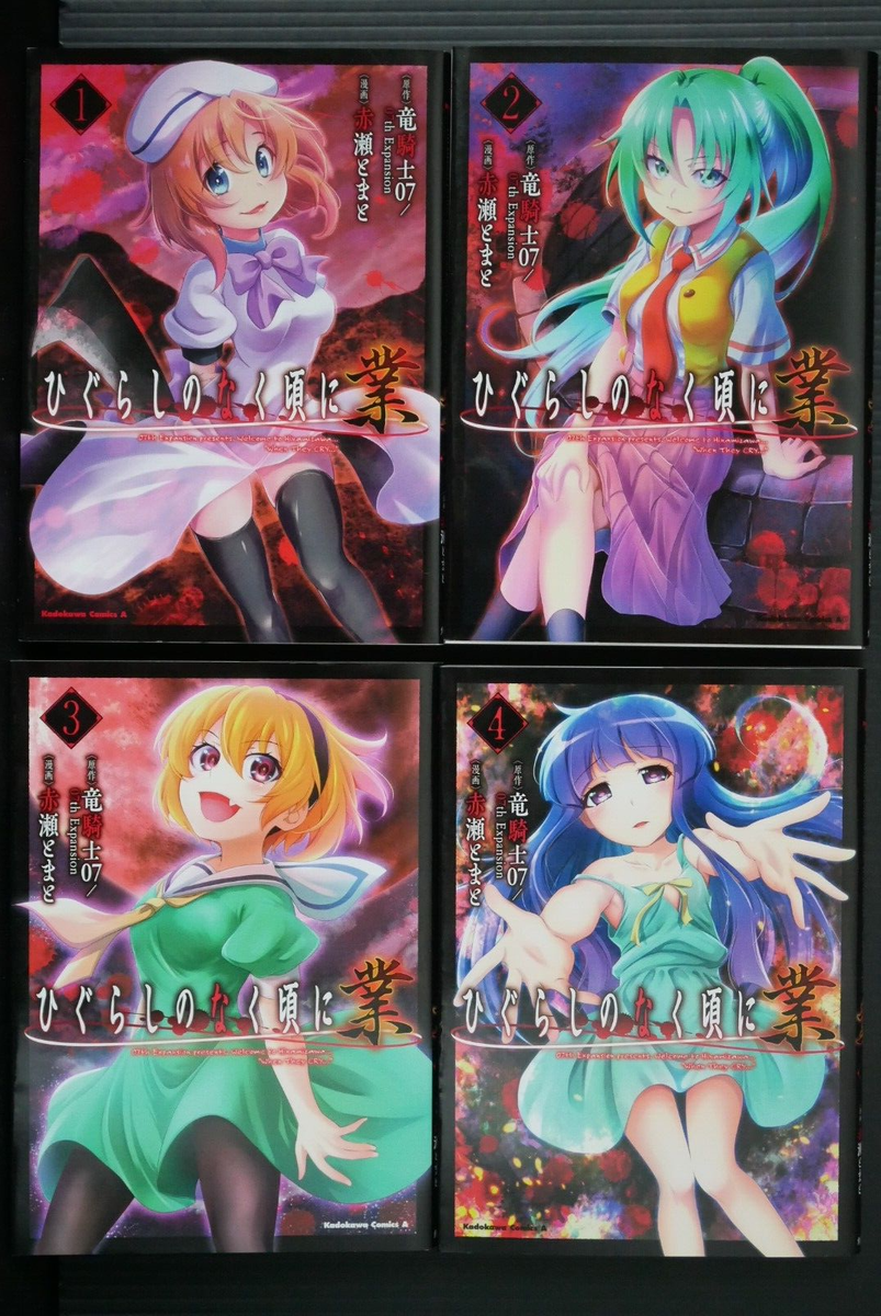 JAPAN manga Higurashi When They Cry / Higurashi no Naku Koro