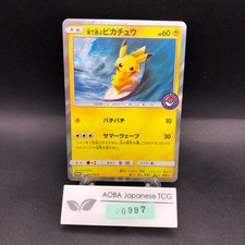 海で遊ぶピカチュウ PROMO PLAYING/SEA PICACHU Yahoo!オークション - 【PSA10】海で遊ぶピカチュウ プロモ ポケモンカ