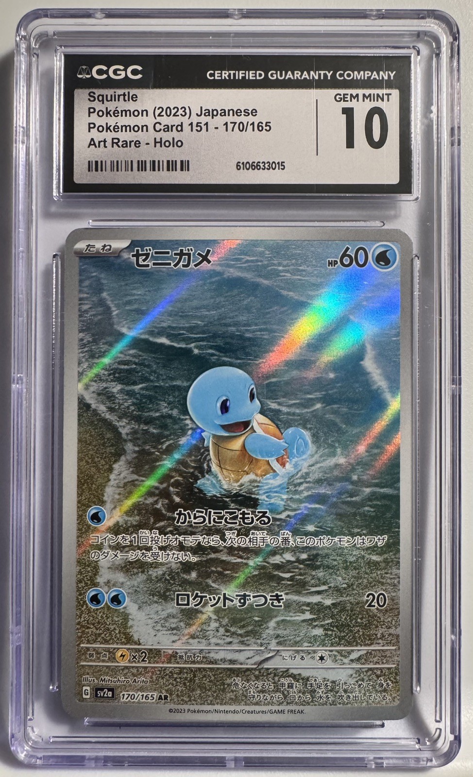 Squirtle 170/165 Sv2a: Pokemon Card 151 Holo (Japanese)