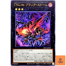 Numero C96: Dark Storm - Ultra Rara NCF1-JP125 - YuGiOh Giapponese NM