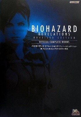 Resident Evil Revelations Unveiled Edition Official