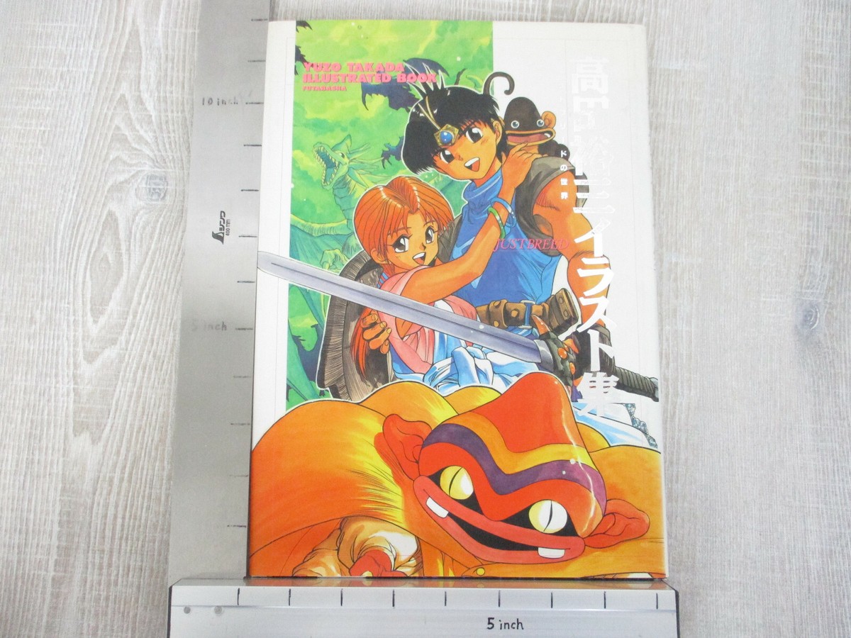 YUZO TAKADA Art Works Illustration JUSTBREED Japan 1993 Japan
