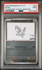 PSA 9 - Pokemon Yu Nagaba Eevee - Japanese Promo REVERSE HOLO 062/SV-P