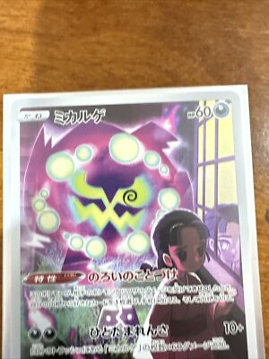 Spiritomb CHR 76/71 S10a Dark Phantasma Japanese Pokemon Card US