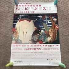 Ito Jakuchu / Mori Art Museum Japan Exhibition 2003 Official Promo Poster 28x40