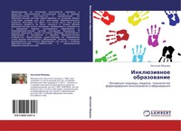 Nataliq MöDowa | InklüZiwnoe Obrazowanie | Taschenbuch | Russisch (2011)