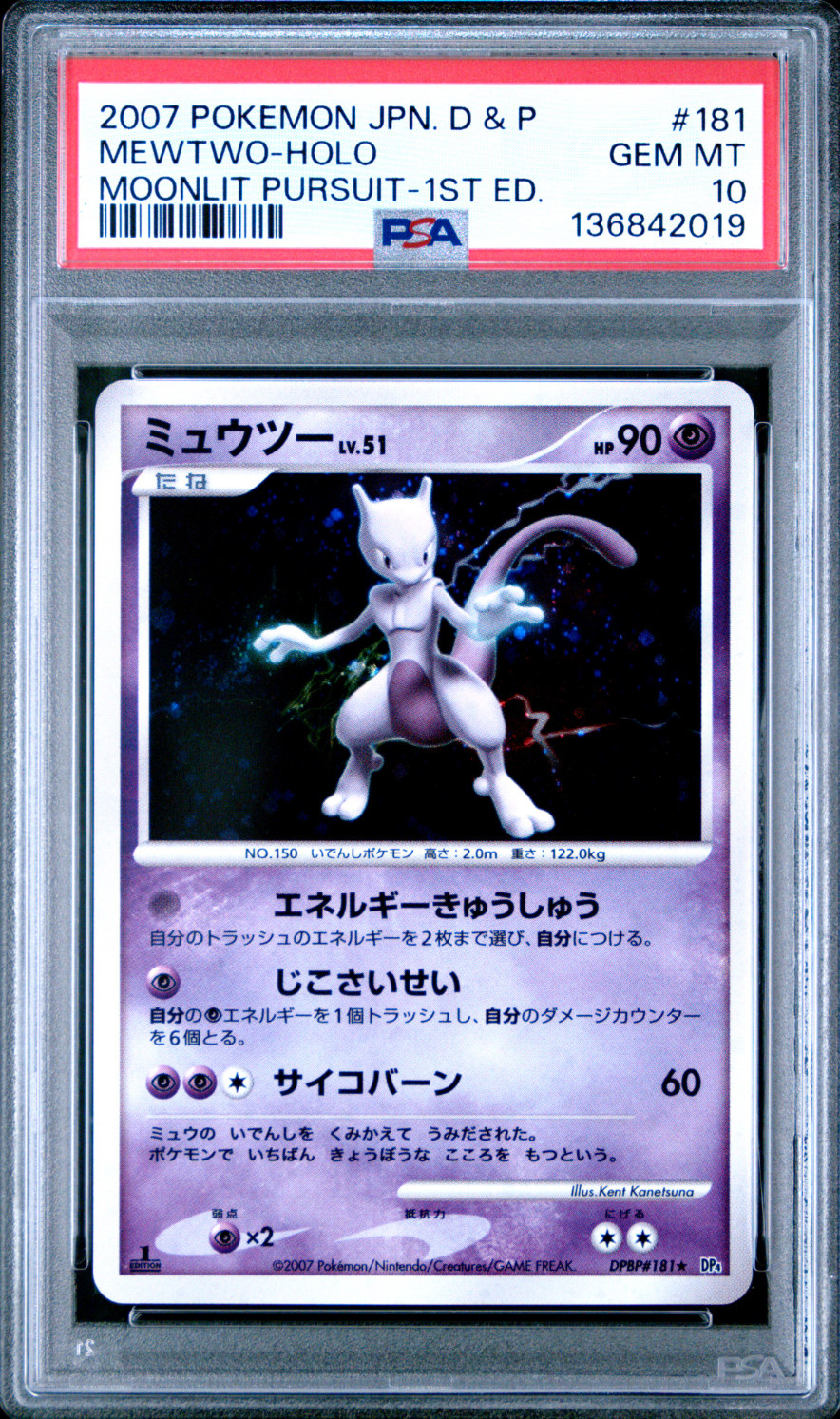 Mewtwo 2007 Japanese Diamond & Pearl: Moonlit Pursuit #181 1st