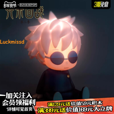 Jujutsu Kaisen Satoru Gojo Desktop Decoration Anime Cosplay Night