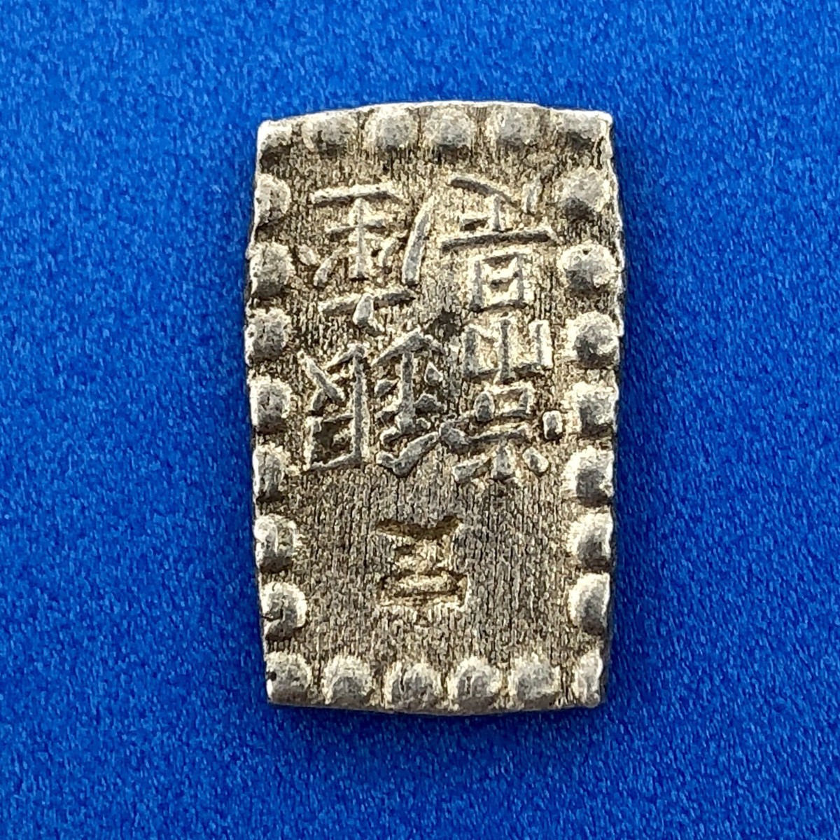 1853-1865 1 Shu Silver Kaei Isshu Gin 1.9 Grams Japan Rectangle
