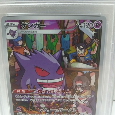 PSA 10 2022 Pokemon Japanese SWSH Dark Phantasma Gengar #074 | eBay